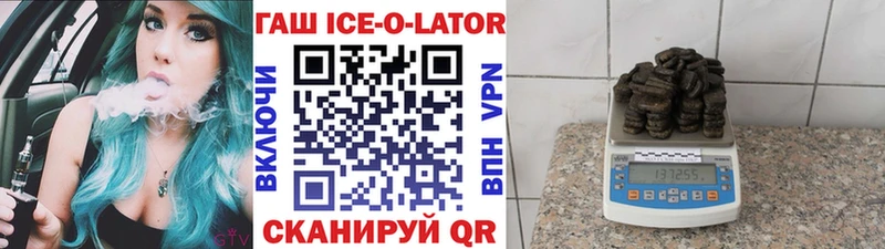 ГАШ Ice-O-Lator  Белинский 