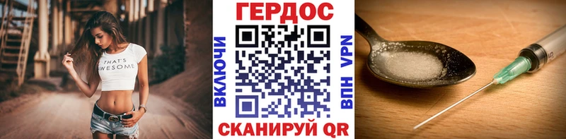 ГЕРОИН белый купить Белинский